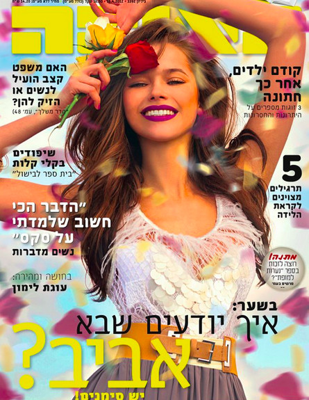 ולריה ליפובצקי (צילום: צילום: גיא הכט)