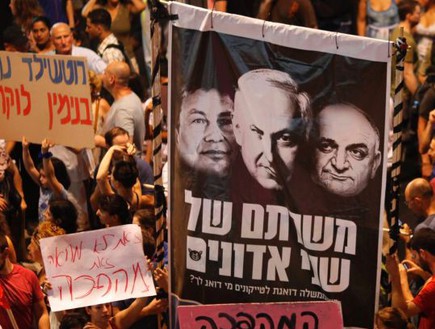 אחת מהפגנות המחאה החברתית אחת מהפגנות המחאה החברתית