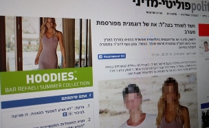 בר רפאלי ב-ynet (צילום: אני לקבל יכול פלאפל)