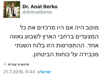 הציוץ שחולל סערה (צילום: טוויטר)