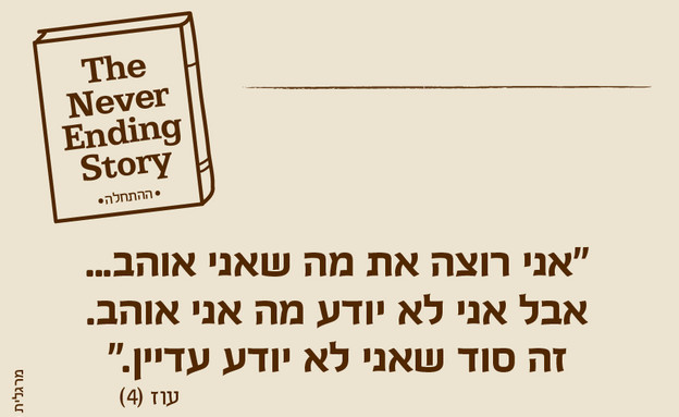 ילדים הם התסריטאים הטובים בעולם