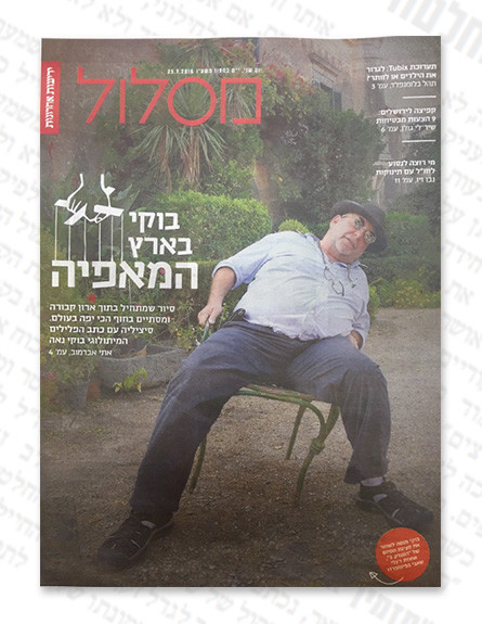 מי נגד מי 184 אחרון