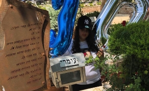 חגגה יום הולדת לאחיה החלל (צילום: באדיבות המשפחה)