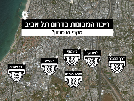 ריכוז מכונות בדרום תל אביב (צילום: google earth)