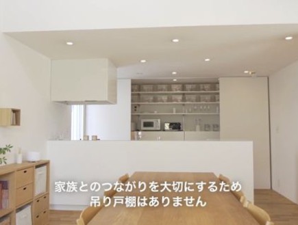 בית חינם ביפן (צילום: יוטיוב, MUJIglobal)