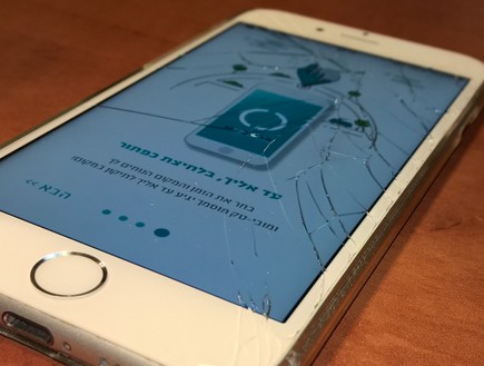 אייפון שבור עם אפליקציית Mobilab (צילום: יאיר מור, NEXTER)