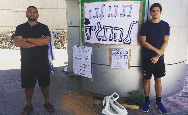 תנו לנו להתגייס (צילום: באדיבות המצולמים)