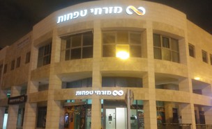 בנק מזרחי בבאר שבע (צילום:  שמעון איפרגן)