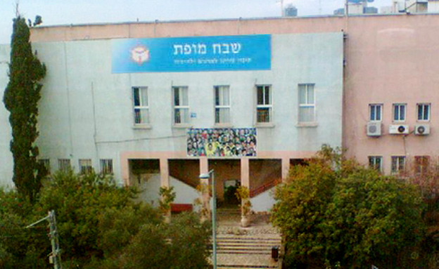 בית הספר שבח מופת (צילום: ויקיפדיה, דוד שי)