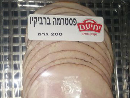 אחד המוצרים שנפסלו