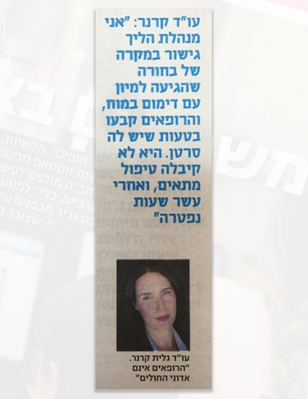 מי נגד מי 189