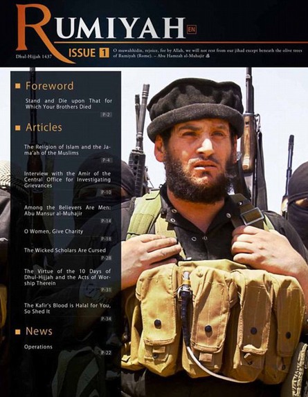 מגזין התעמולה של דאעש (צילום: dailymail)