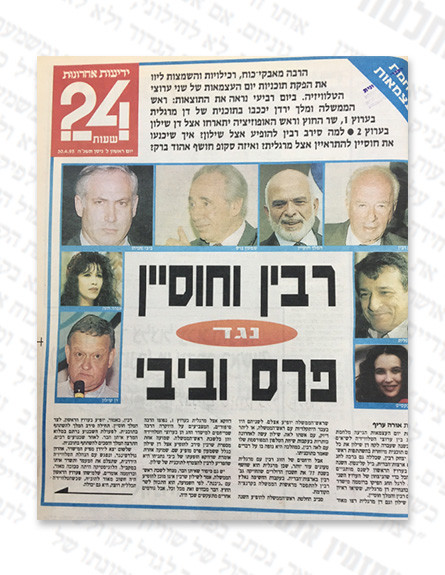 מי נגד מי 191