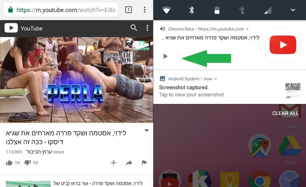 יוטיוב בכרום (צילום: NEXTER)