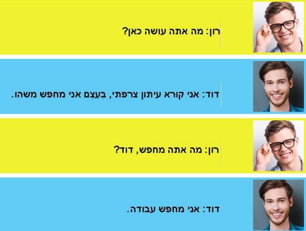 לימוד עברית באתר משרד הקליטה (צילום: צילום מסך מהאתר)