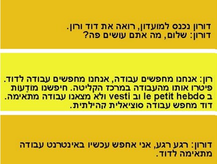 לימוד עברית באתר משרד הקליטה (צילום: צילום מסך מהאתר)