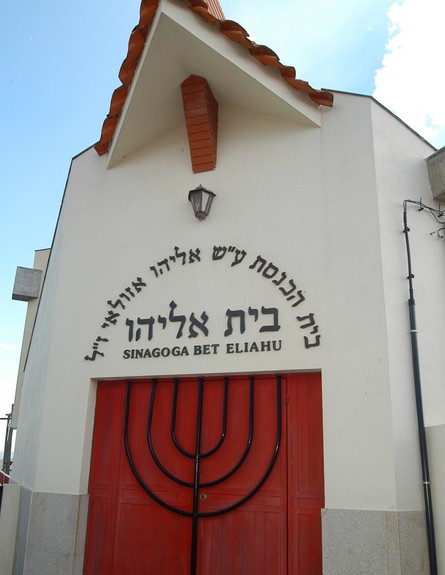 בית הכנסת "בית אליהו" בבלמונטה (צילום: עירית רוזנבלום, אתר Monitour)