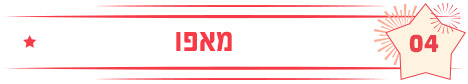 מאפו