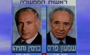 המדגם שהתהפך (צילום: חדשות 2)