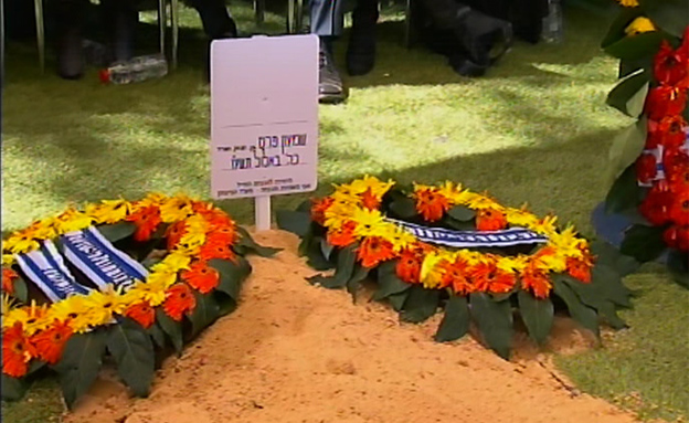הלוויתו של שמעון פרס (צילום: חדשות 2)