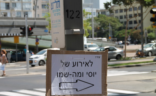 שלטים בתל אביב (צילום: NEXTER)