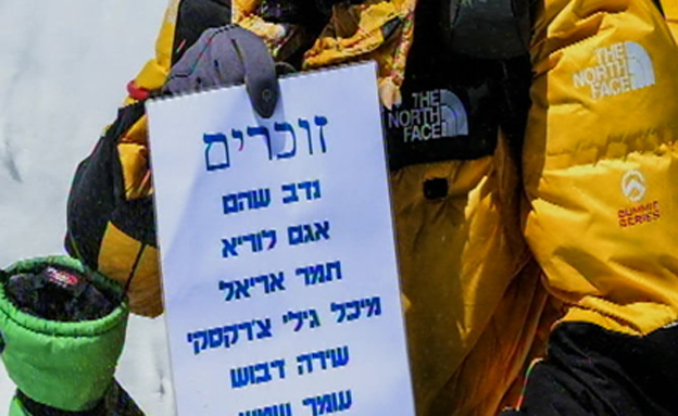 נדב עם שמות הישראלים שנהרגו (צילום: נדב בן יהודה)