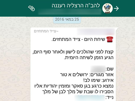 הודעה שנשלחה ב