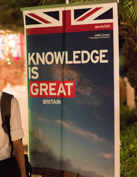 אירוע בבית שגריר בריטניה בישראל (צילום: בן קלמר, באדיבות שגרירות בריטניה)