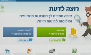 רפורמה שתגדיל את הפנסיה באלפי ש' (צילום: חדשות 2)