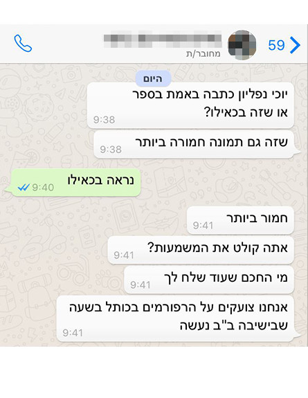 יוכי אפוליאון (צילום: צילום פרטי)