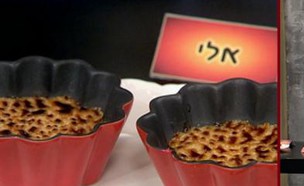 קרם ברולה של אלי (צילום: מתוך "מאסטר שף" עונה 7, שידורי קשת)