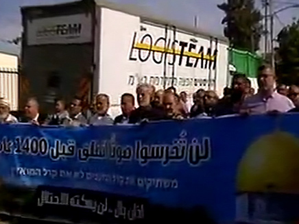 ההפגנה בכפר קאסם, היום (צילום: חדשות 2)