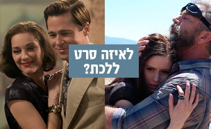 נמלטת מול בעלי ברית (צילום: סטודיו mako)