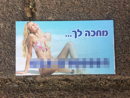 כרטיסים חדשים (צילום: צילום פרטי)