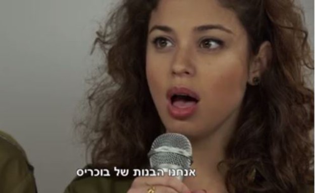 הבנות של בוכריס (צילום: צילום: קוגמדיה, פייסבוק)