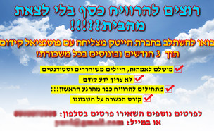 מודעות דרושים מפוקפקות (עיצוב: סטודיו mako)