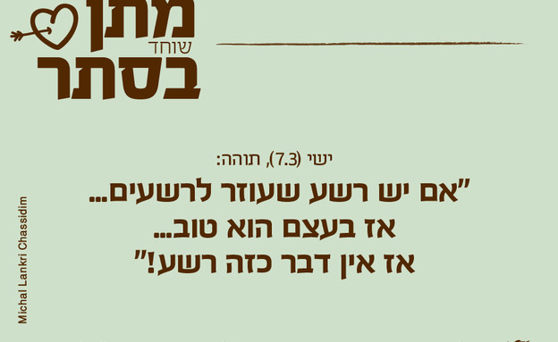 ילדים הם התסריטאים הטובים בעולם 15.12