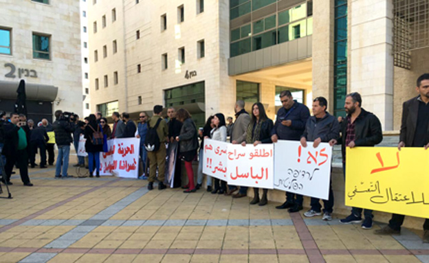 הפגנה לשחרור באסל גטאס מול בית המשפט (צילום: דוברות בל"ד)