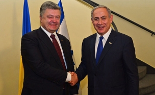 נתניהו עם נשיא אוקראינה בביקורו בארץ (צילום: קובי גדעון, לע"מ)