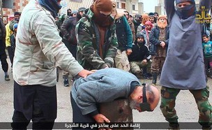 הוצאה להורג בסמוך לדמשק (צילום: דאעש)