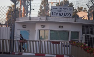 כלא מעשיהו גטי (צילום: Gettyimages IL)