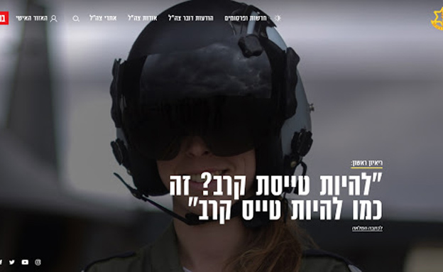 אתר צה