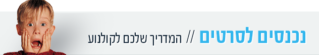 סרטים מומלצים