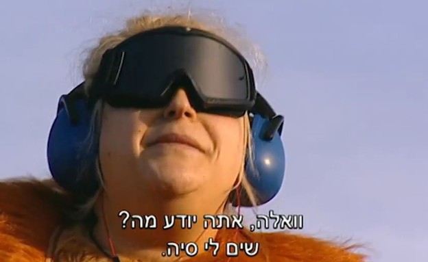 תהילה מבקשת סיה (צילום: צילום מסך, האח הגדול)