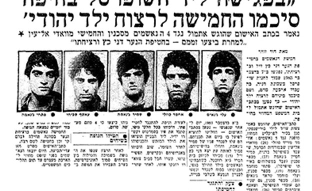 דני כץ (צילום: ארכיון מעריב 13.04.1984, עמ' 5)