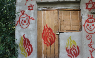 האש של אומן, הכתובת על הקיר. המסע לאומן  (צילום: מרכז אשירה-שמיים)