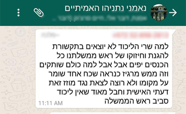 מי "יוצא רע" בפרשה