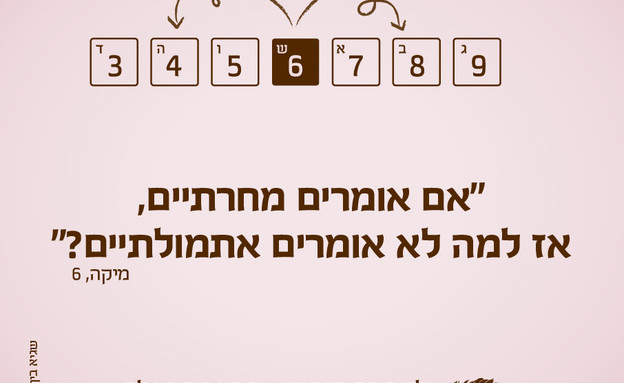 ילדים הם התסריטאים הטובים בעולם יום הלשון העברית (צילום:  Photo by Flash90)