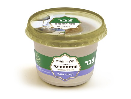 חומוס עם שום קונפי