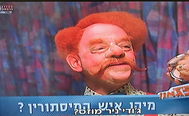 שישי בגאון (צילום: צילום מסך)